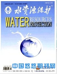 水资源保护