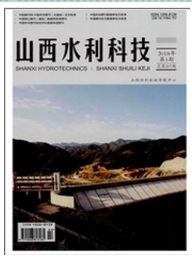 山西水利科技