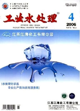 工业水处理