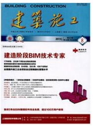 建筑施工