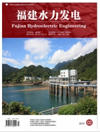 福建水力发电