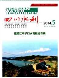 四川水利