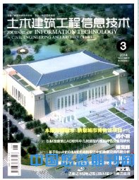 土木建筑工程信息技术