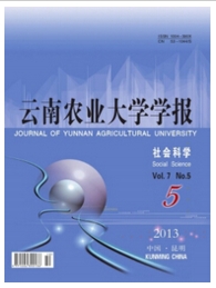 云南农业大学学报