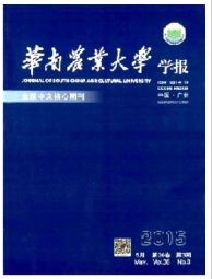 华南农业大学学报