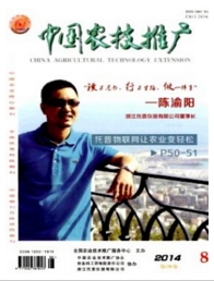 中国农技推广