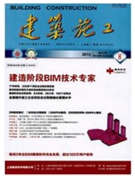 建筑施工