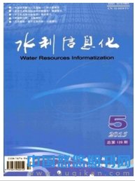 水利信息化