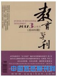 教育导刊