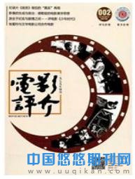 电影评介