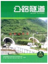 公路隧道