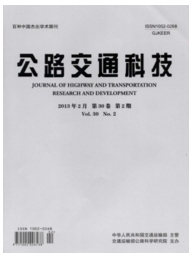 公路交通科技