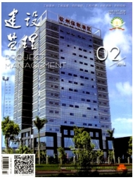 建设监理