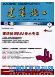 建筑施工