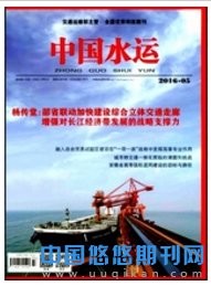 中国水运