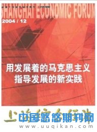 上海综合经济