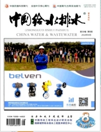 中国给水排水