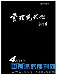管理现代化