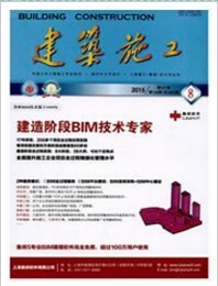 建筑施工