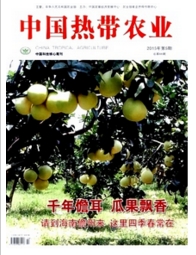 中国热带农业