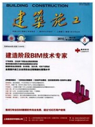 建筑施工