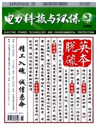 电力科技与环保
