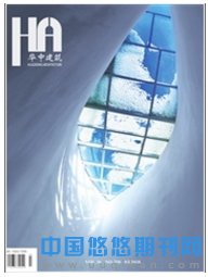 华中建筑