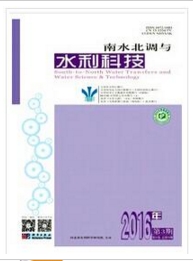 南水北调与水利科技