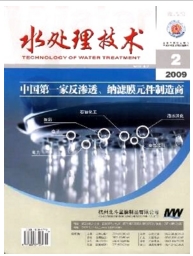 水处理技术