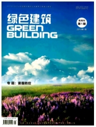 绿色建筑