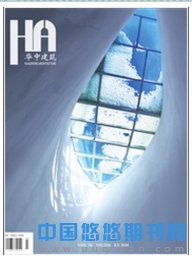 华中建筑