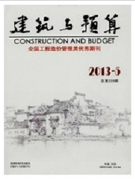 建筑与预算