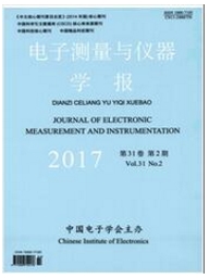 电子测量与仪器学报