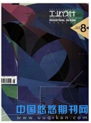 工业设计