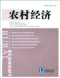 农村经济