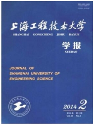 上海工程技术大学学报