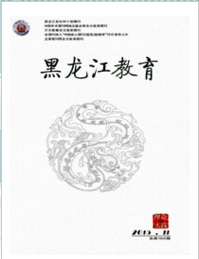 黑龙江教育学院学报