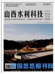 山西水利科技