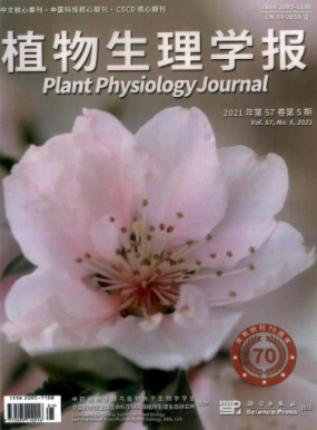 植物生理学报是sci吗