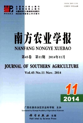 南方农业学报