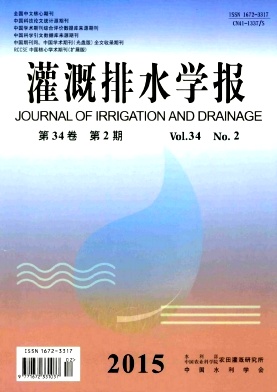 灌溉排水学报