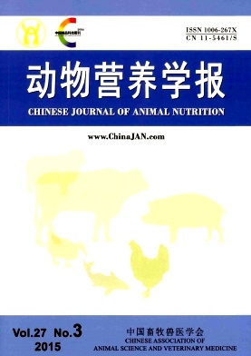 动物营养学报