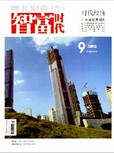 智富时代