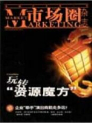 设备管理论文