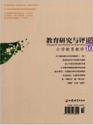 教育研究与评论期刊投稿