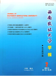 人口学论文