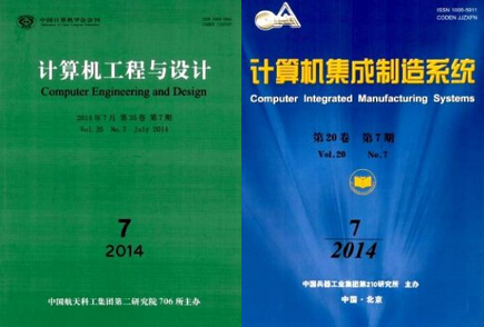 计算机核心论文