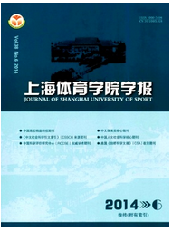 上海体育学院学报