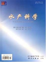 水产科学