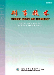 刑事技术